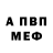 Амфетамин VHQ Oleg Gimpel
