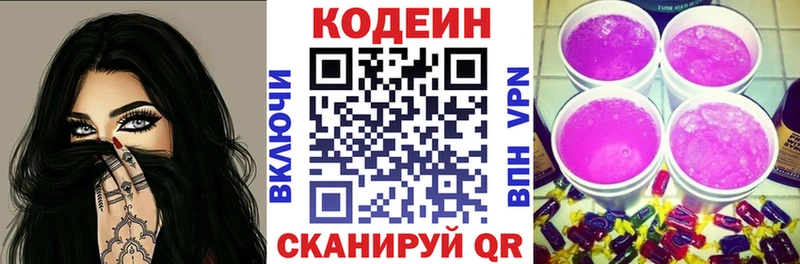 это наркотические препараты  Жуков  Кодеиновый сироп Lean Purple Drank  мега ссылка 