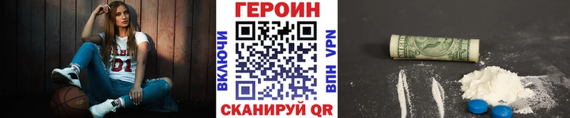 ГЕРОИН гречка  нарко площадка формула  Жуков 