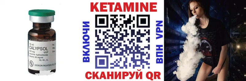 Кетамин VHQ  дарнет шоп  Жуков 