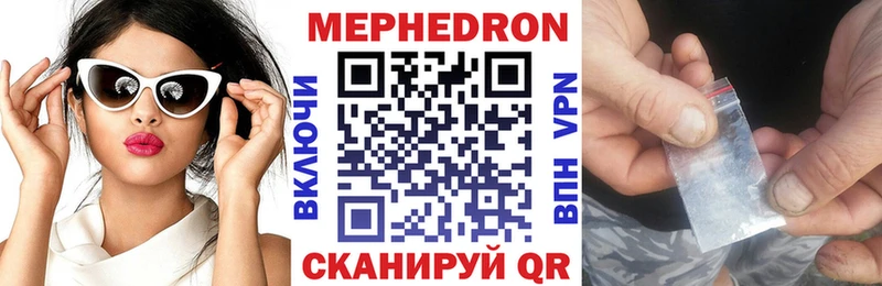 МЯУ-МЯУ кристаллы  Жуков 