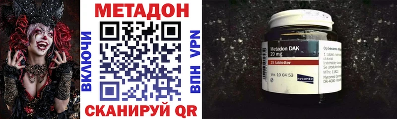 МЕТАДОН VHQ  Жуков 